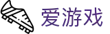 爱游戏（ayx）官方入口 - 权威体育赛事即时更新